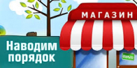 Майский район за чистоту и порядок! - Майский район