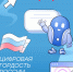 Цифровая гордость России - Майский район