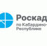В региональном Роскадастре рассказали, что важно знать о комплексных кадастровых работах в Кабардино-Балкарии в 2026 году - Майский район