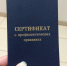 Проверьте свой прививочный сертификат! - Майский район