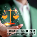 Вниманию предпринимателей!